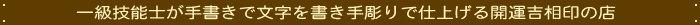 �ꋉ�Z�\�m���菑���ŕ����������蒤��Ŏd�グ��J�^�g����̓X