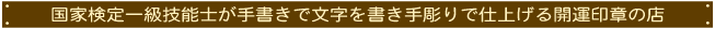���ƌ���ꋉ�Z�\�m���菑���ŕ����������蒤��Ŏd�グ��J�^��͂̓X