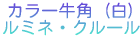 ���~�l�E�N���[��
