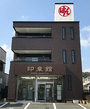 ��͊ق̓X�܎ʐ^